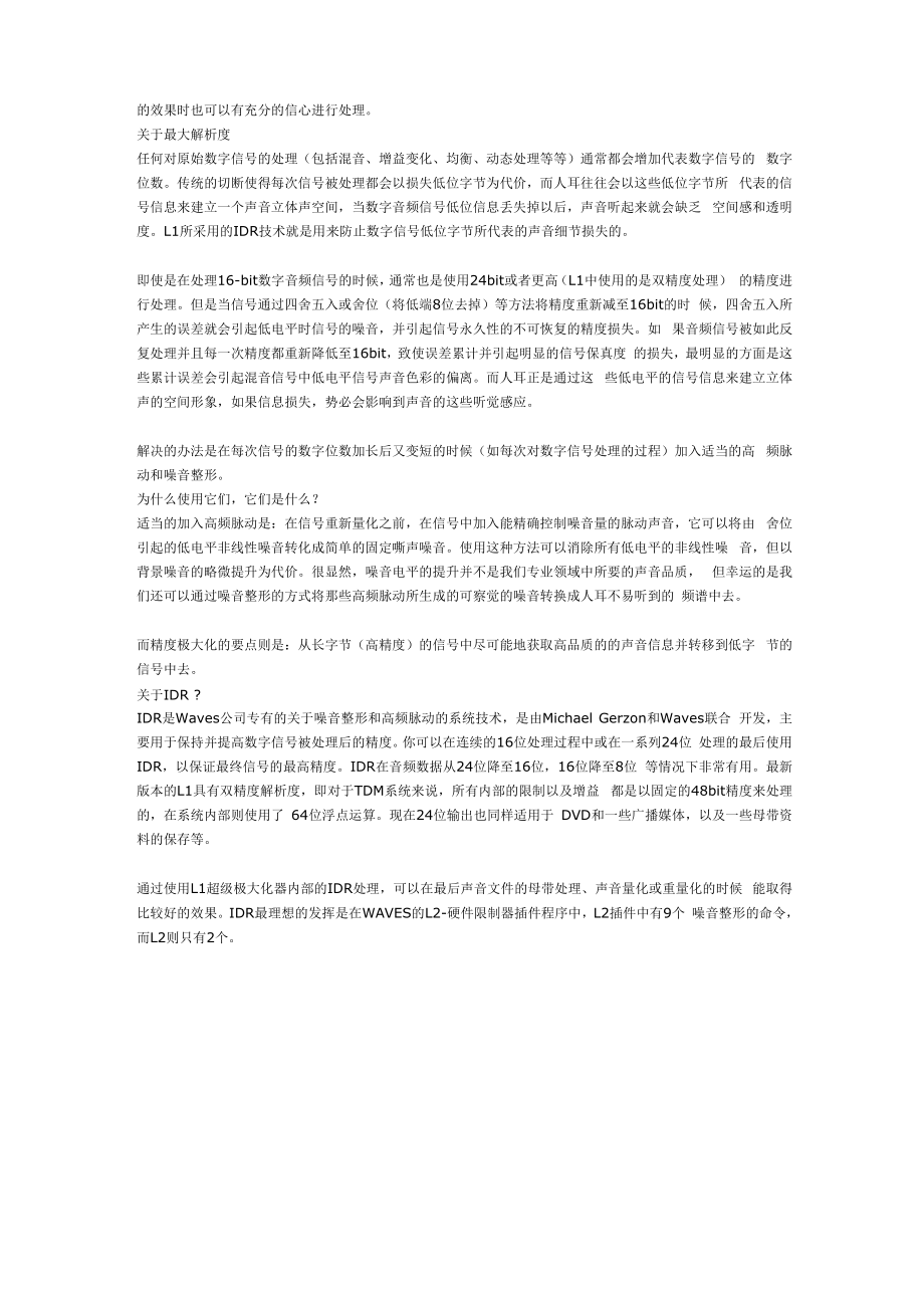 WAVES效果器L1中文说明书.docx_第2页