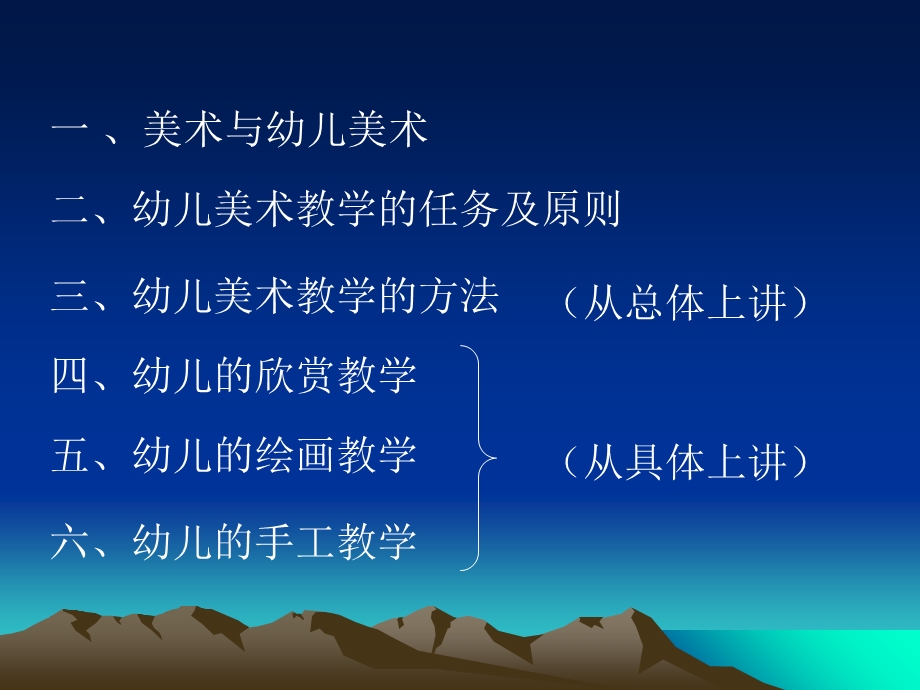 幼儿园美术教育教学方法课件.ppt_第2页