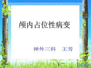 病情汇报幻灯.ppt