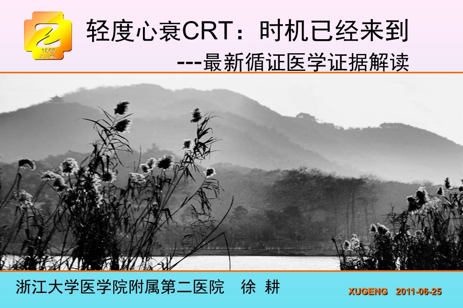 轻度心衰CRT时机已经来到最新循证医学证据解读.ppt_第1页