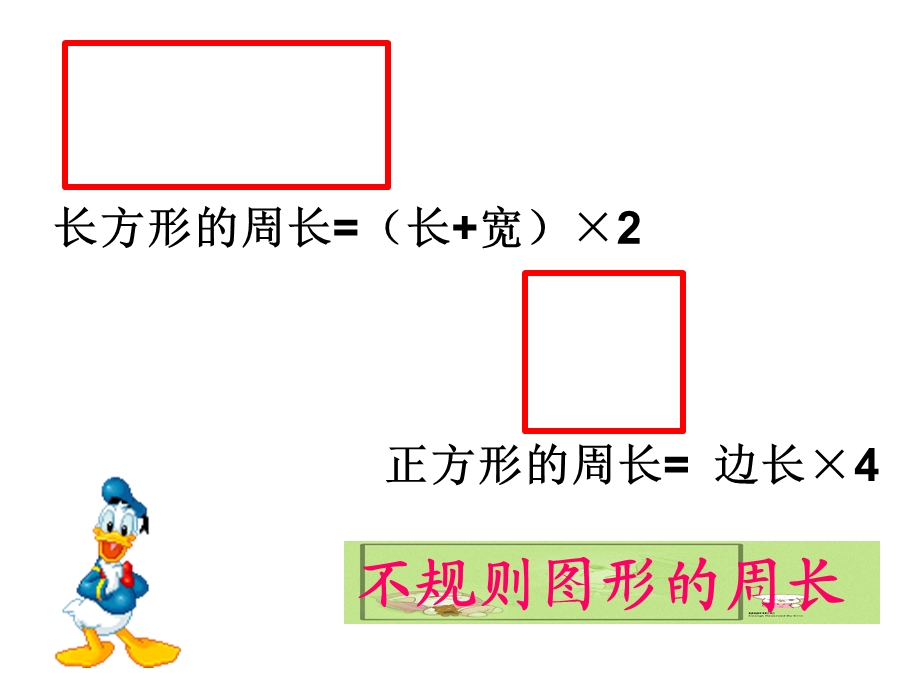 步奥数三年级奥数巧求.ppt_第2页