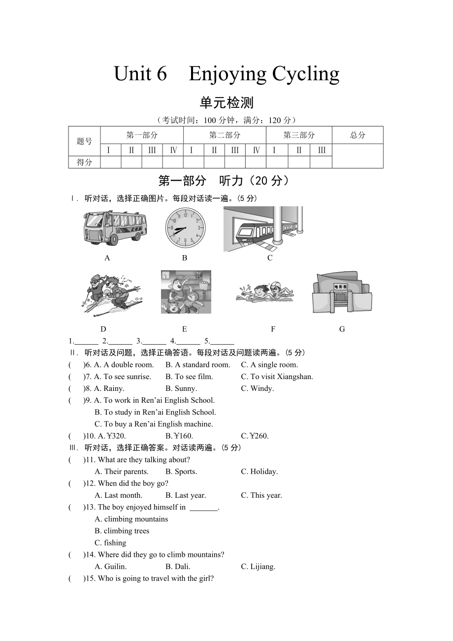 Unit6单元测试 .doc_第1页