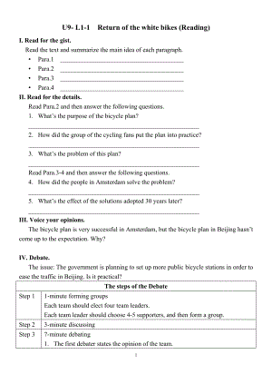 U9L1学案.doc