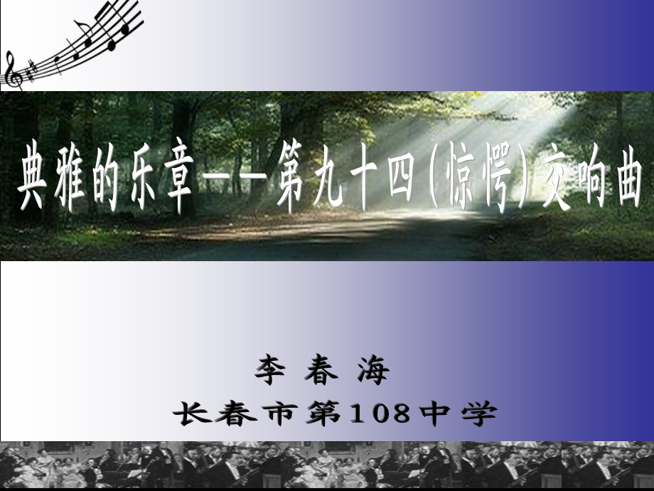 创作背景.ppt_第2页