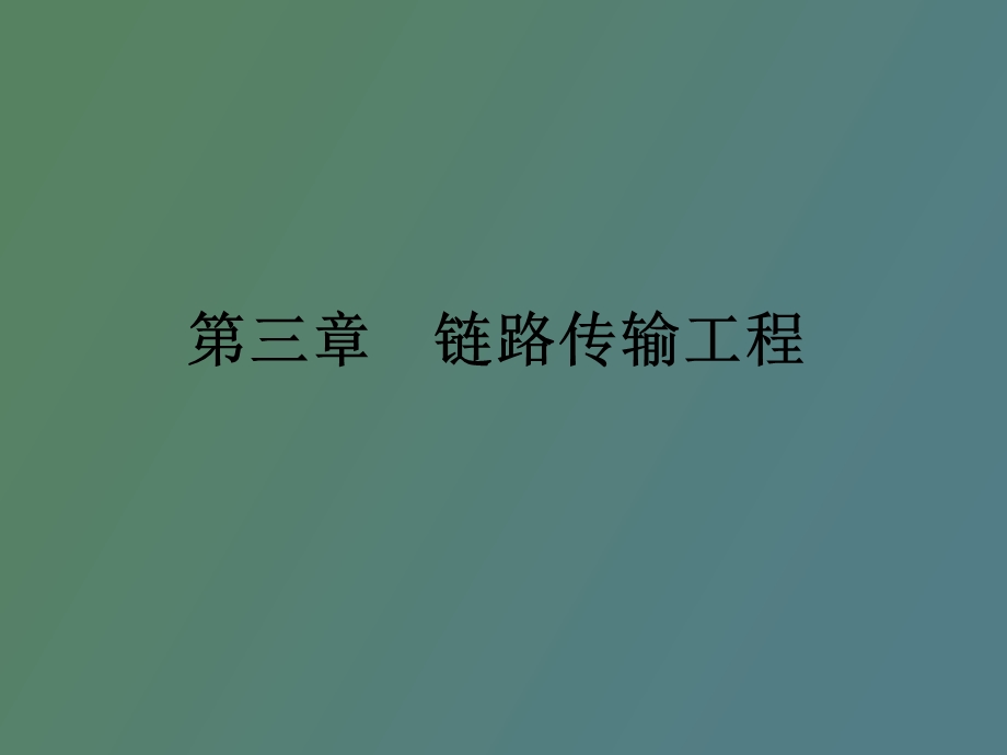 无线通信技术.ppt_第1页