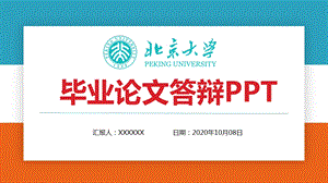 开题答辩PPT模板.ppt