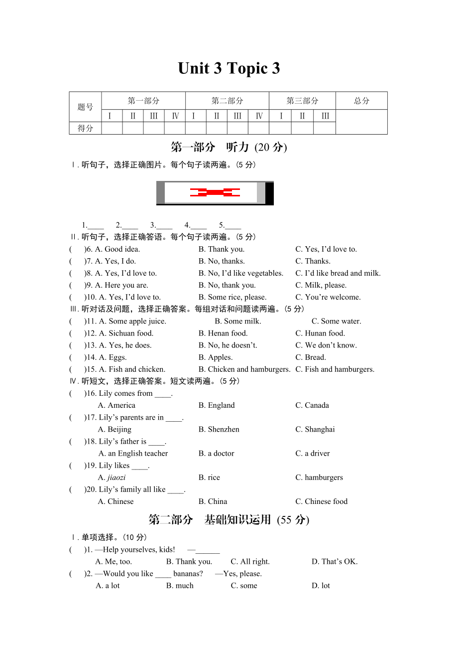 U3T3test.doc_第1页