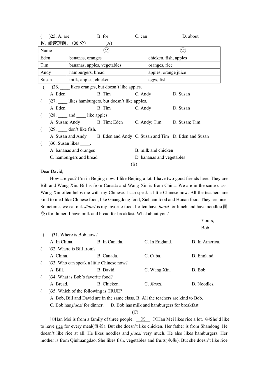 U3T3test.doc_第3页