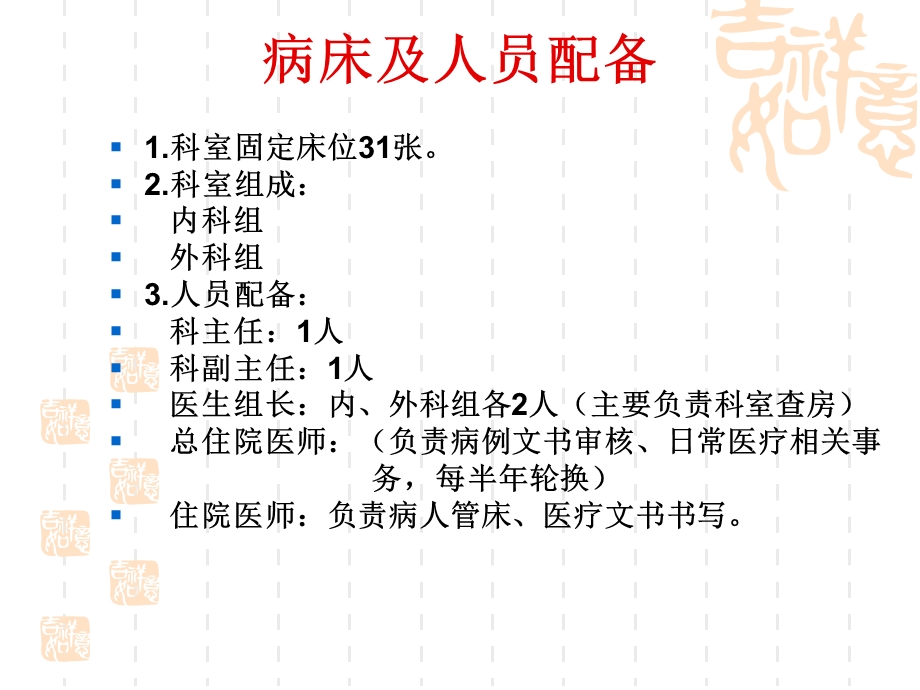 重庆picu进修见闻ppt课件.ppt_第3页