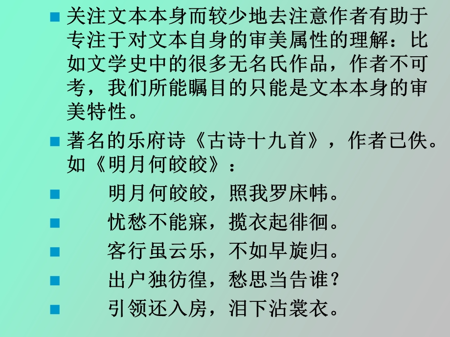 文学批评的对象.ppt_第3页