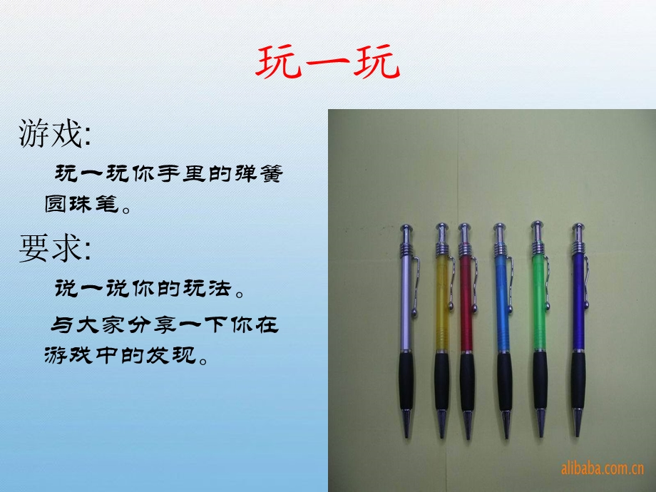 弹簧里的学问(用).ppt_第2页