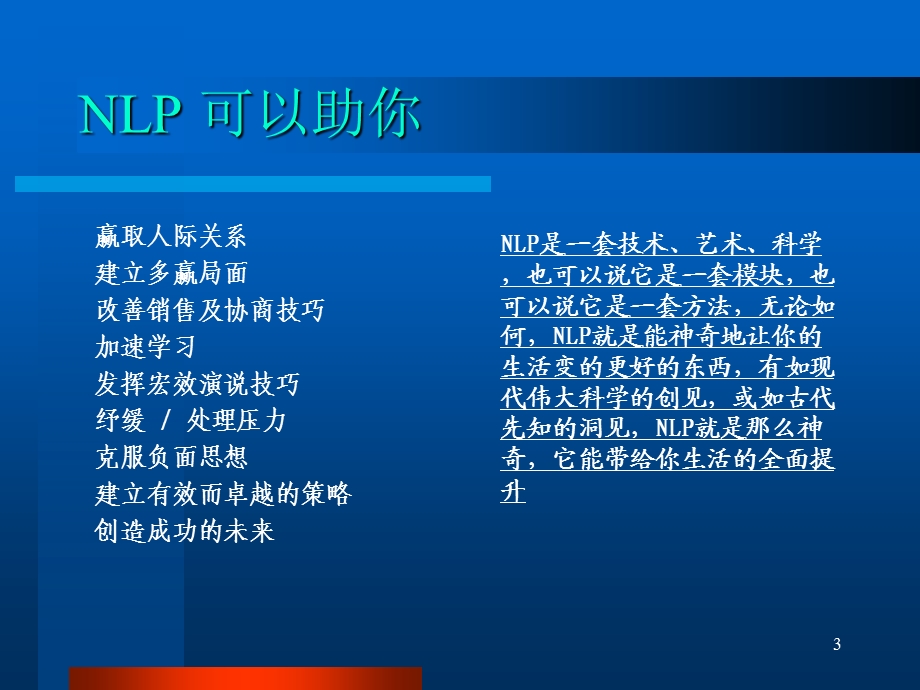 行销心理学.ppt_第3页