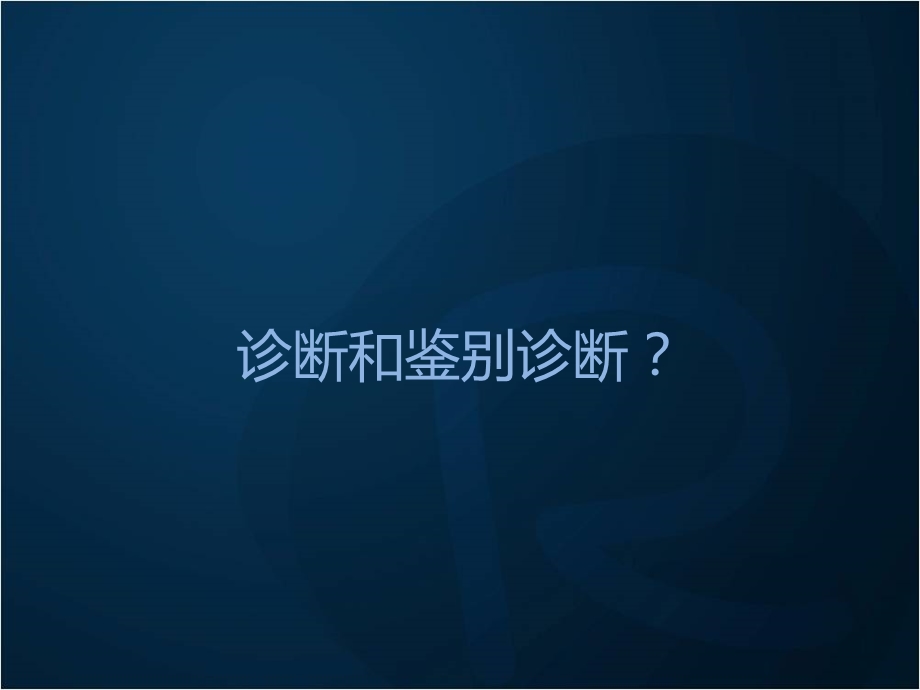 髓母细胞瘤.ppt_第3页