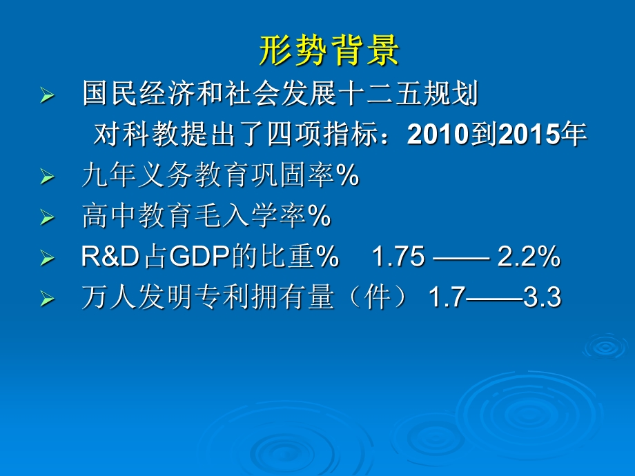 提高认识、积极申报、有效运用知识产权.ppt_第3页