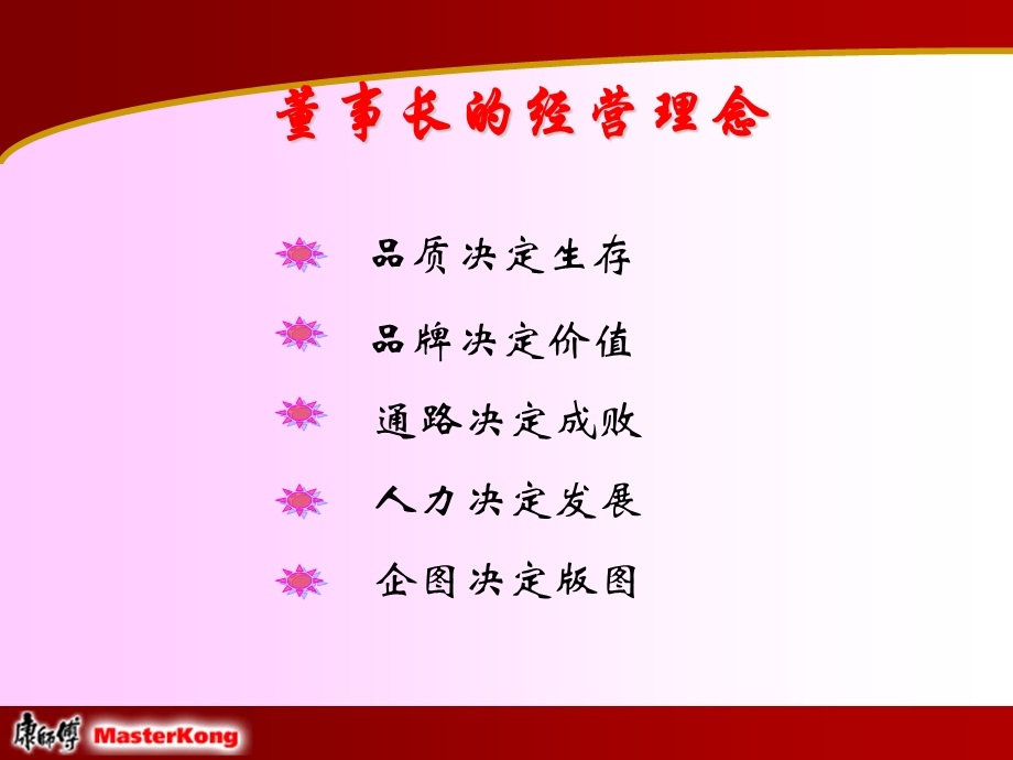 无菌环境和操作要求.ppt_第2页