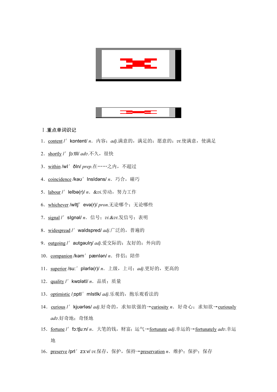 Book2Unit3.doc_第1页