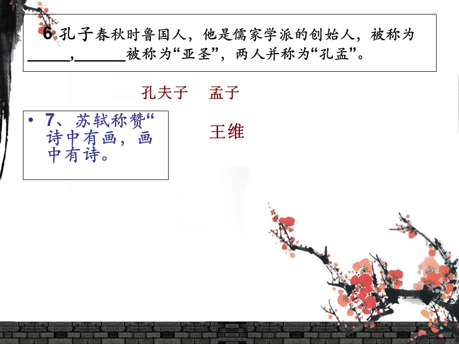 文学常识-幻灯片.ppt_第3页