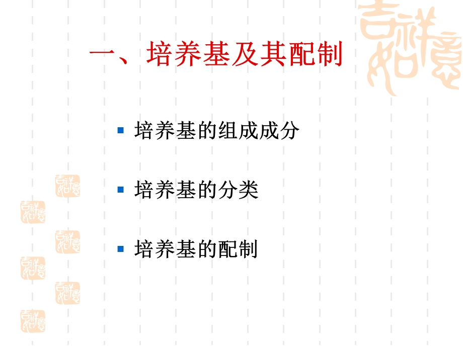 植物细胞工程技术原理.ppt_第3页