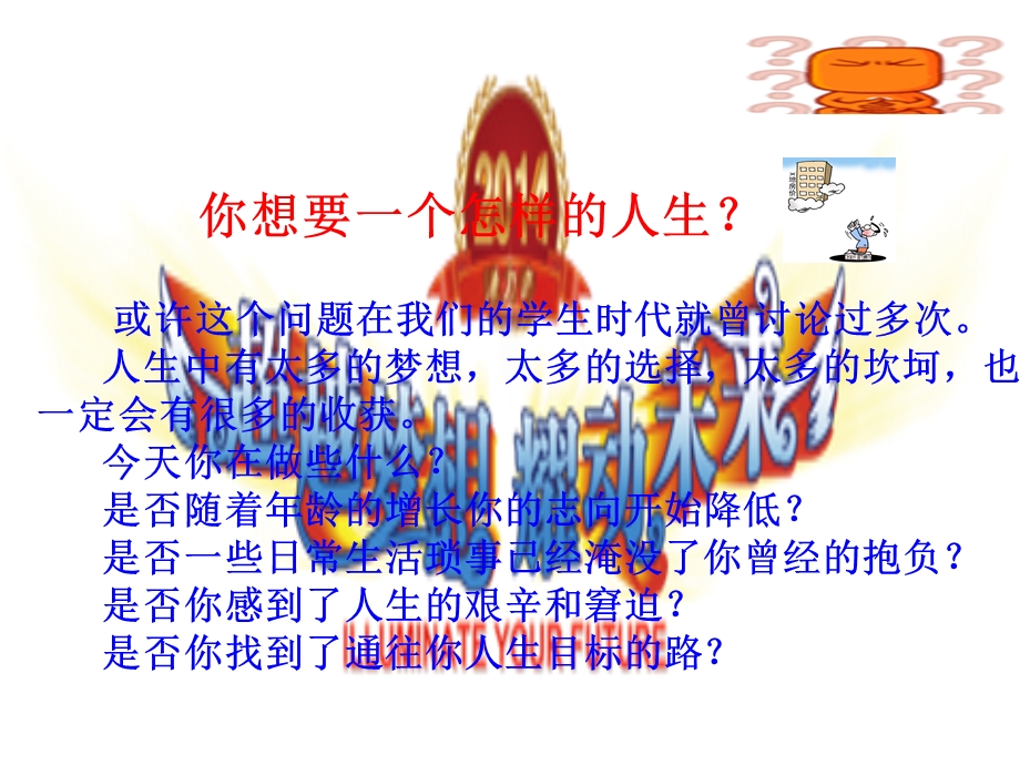 无限极明星团队.ppt_第2页