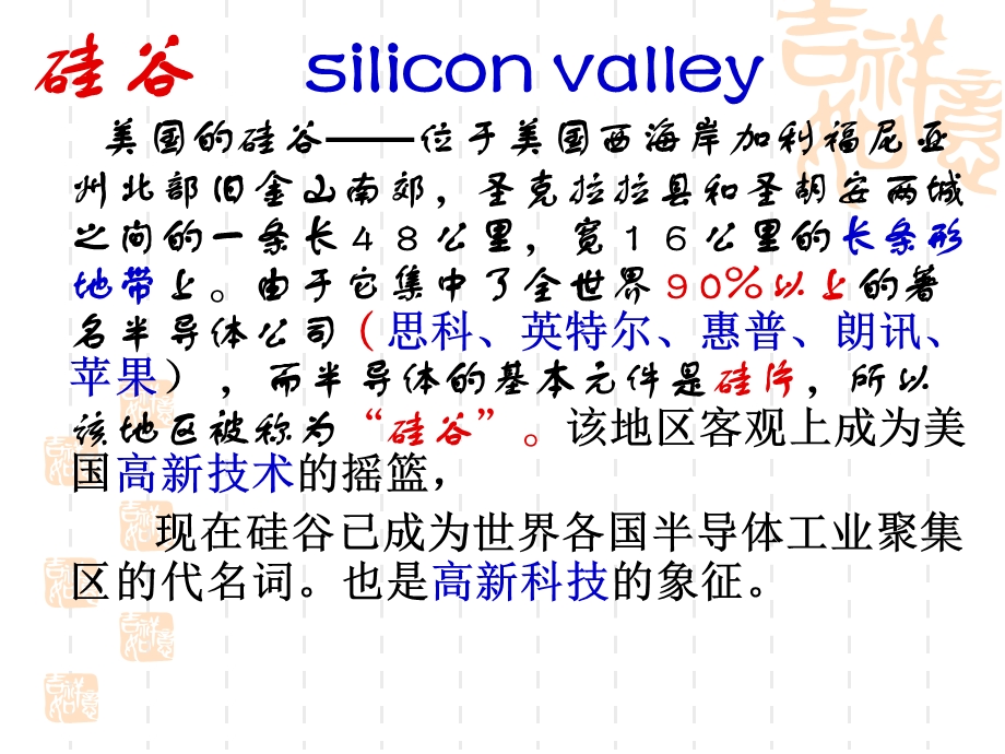 无机非金属材料的主角硅上课修改.ppt_第2页