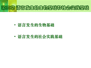 学前儿童语言学教案课件 .ppt