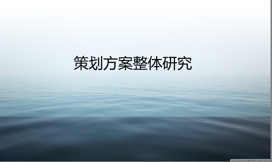 贵阳市三江戒毒所阳光综合产业园宣传片策划方案课件.ppt_第2页