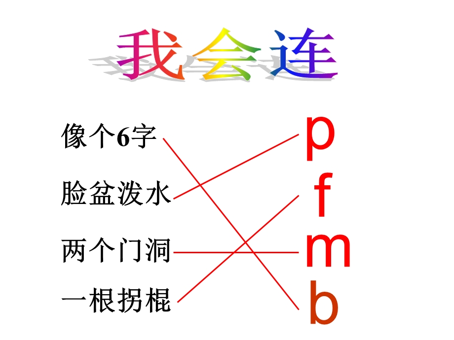 最新版 一年级拼音dtnl.ppt_第2页