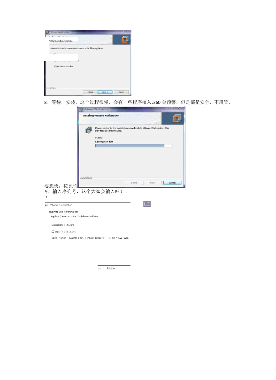 win7下装虚拟机 装linux 系统.docx_第3页