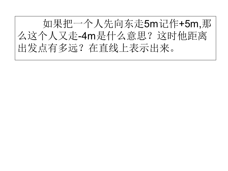 最新人教版六年级下百分数二全.ppt_第1页