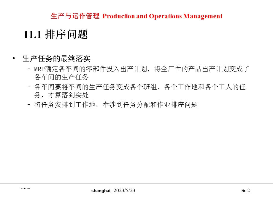 作业计划与控制OperationschedulingandControl.ppt_第2页