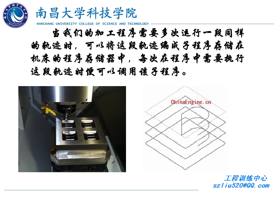 项目四子程序调用功能.ppt_第2页