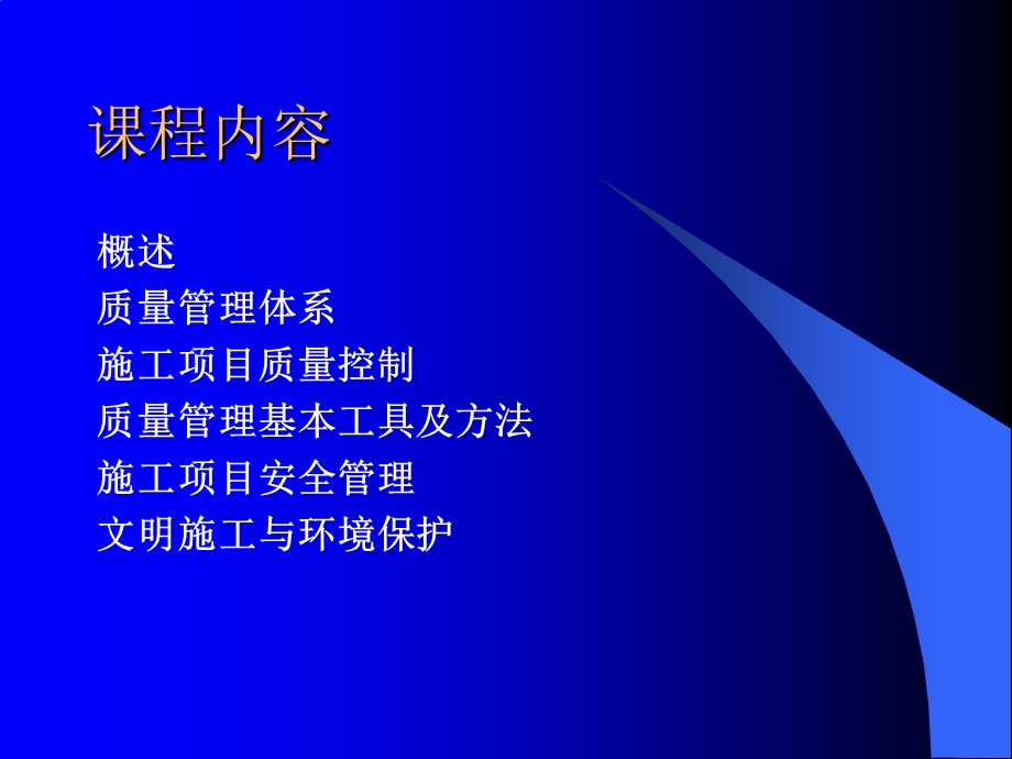 项目经理培训讲义.ppt_第2页