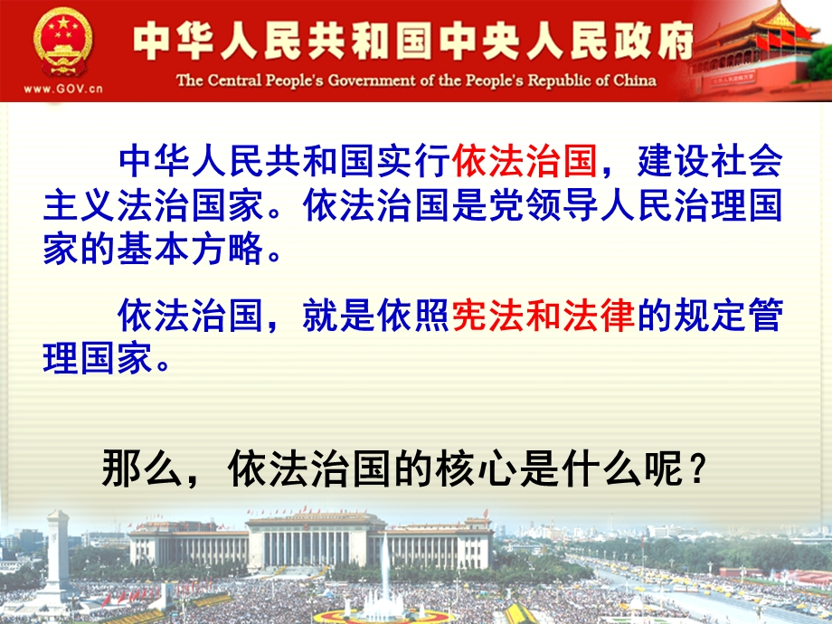 宪法学习知识讲座.ppt_第2页