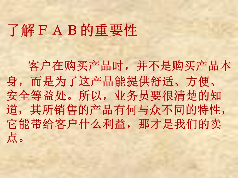 销售模式.ppt_第3页