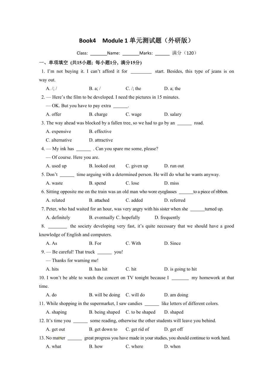 Book4Module1单元测试.doc_第1页