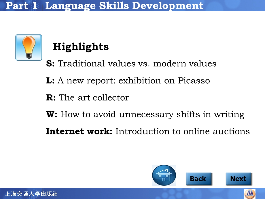 应用型大学英语综合教程二u.ppt_第3页