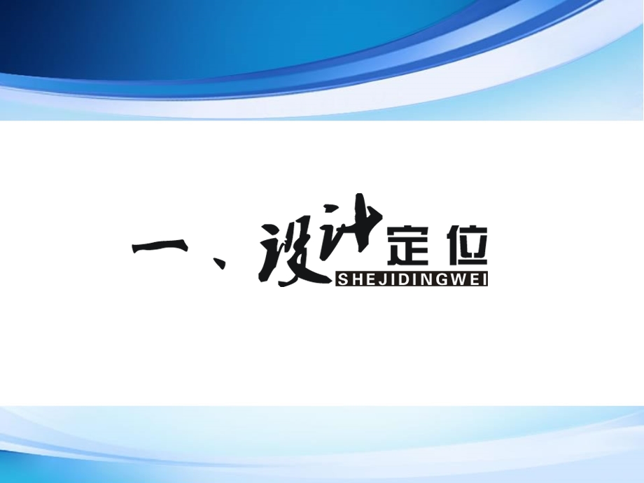 文化展厅设计方案.ppt_第2页