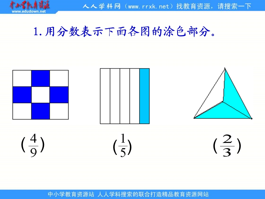 西师大版五年下分数加减混合运算课件.ppt_第3页