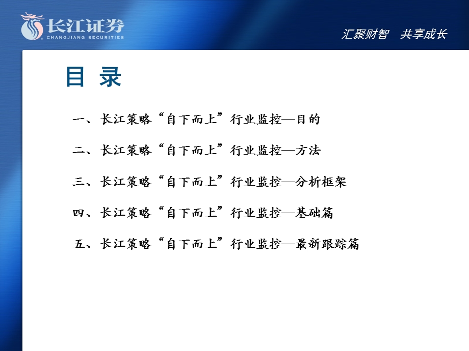 汇聚财智共享成长.ppt_第2页