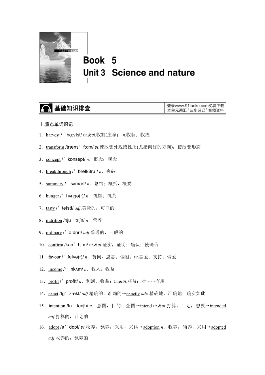 Book5Unit3.doc_第1页