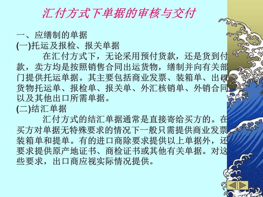 项目单证的审核交付与归档.ppt_第2页