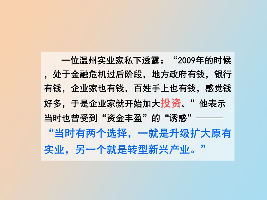 影响企业投资的因素.ppt_第2页