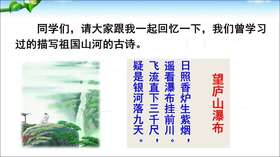 最新优质的人教版部编版三年级上册语文17-古诗三首.ppt_第1页