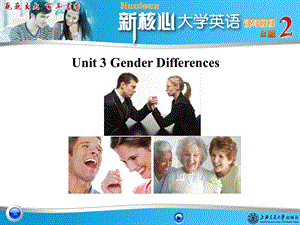 新核心大学英语B版教程2Unit3答案.ppt