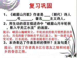 江南逢李龟年课件ppt.ppt