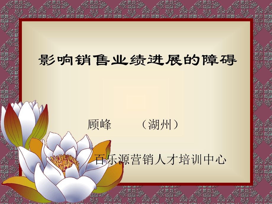 销售的基本概念三.ppt_第1页