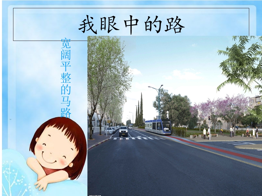 幼儿园中班不一样的路PPT课件.ppt_第2页