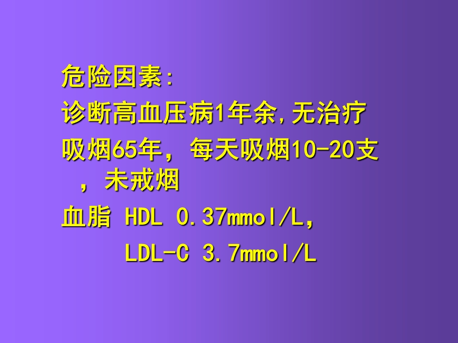 指引导管致左主干夹层并发术后血尿例.ppt_第3页