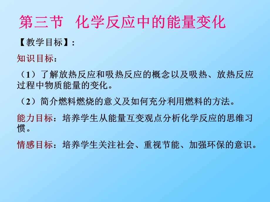 张家港高级中学.ppt_第2页