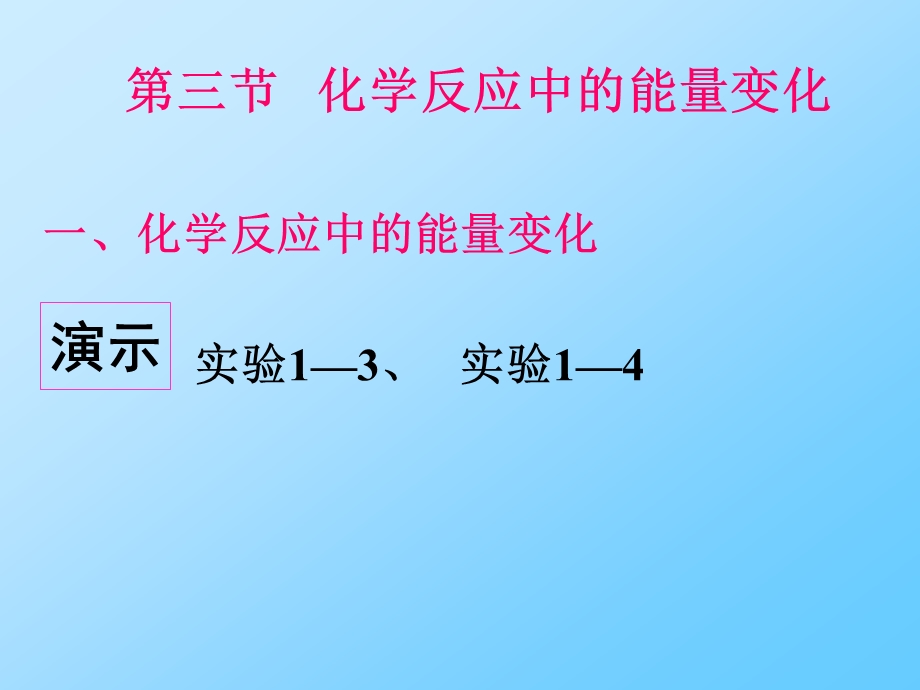 张家港高级中学.ppt_第3页